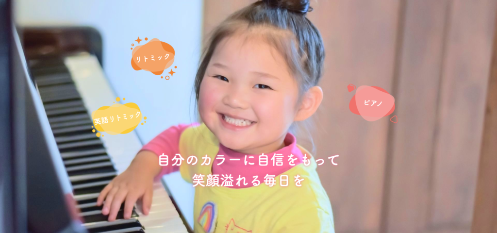 自分のカラーに自信をもって、笑顔溢れる毎日を。
