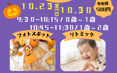 荒川区町屋でハロウィンイベント開催！